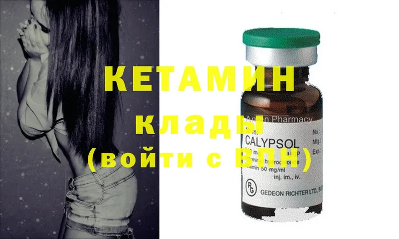 Кетамин ketamine  купить   Алексин 